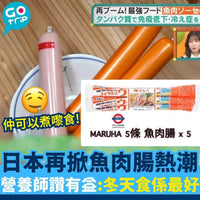 日本 Maruha 魚肉腸 25條