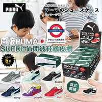 日版PUMA SUEDE休閒波鞋橡皮擦盲盒（隨機）
