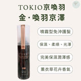 TOKIO IE INKARAMI Platinum Shampoo, Treatment