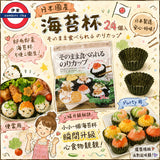 日本🇯🇵熱賣 日本國產海苔杯 24個