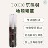 TOKIO IE INKARAMI Platinum Shampoo, Treatment