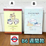 2026年 日本製 chiikawa B6 手帳