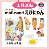 日本 Mofusand 炸蝦貓 入浴劑系列