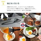 日本製 LEYE 快速玉子燒多功能鏟LES3248