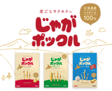 Calbee 卡樂比北海道薯條三兄弟 10袋入 系列
