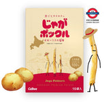 Calbee 卡樂比北海道薯條三兄弟 10袋入 系列