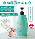 日本 Carecera AP 臉部和身體乳液