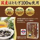 日本製 ORIHIRO 薏仁茶26包