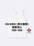GU KIDS 男女兼用 棉質背心