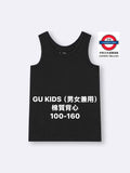 GU KIDS 男女兼用 棉質背心