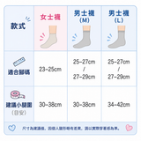 日本MUJI 醫療級壓力襪