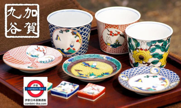 日本製  Miffy 九谷燒 陶瓷 系列
