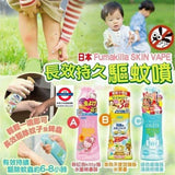 日本 SKIN VAPE驅蚊噴霧200ml
