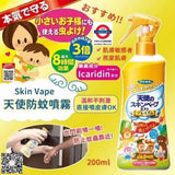 日本 SKIN VAPE驅蚊噴霧200ml
