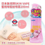 日本 SKIN VAPE驅蚊噴霧200ml