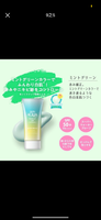 SKIN AQUA 水潤柔光透亮防曬飾底防曬乳 SPF50+ 80g