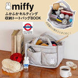 12月限定 日本Miffy 多隔層大容量手提袋