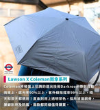 Coleman LAWSON 全天候自動開收折疊傘