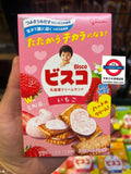 日本 Bisco 乳酸菌夾心餅乾 15枚入