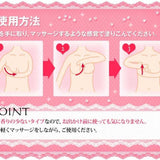 PINK HEART豐胸精華 PINK HEART Beauty Bust Styling Gel 80ml