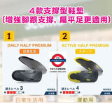 日本製Ashimaru 鞋墊