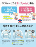 日本製 免水洗羽絨清潔泡沫噴霧
