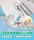 日本防小人/ 戀愛噴霧