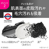 日本 suisai 黑炭毛孔淨化面膜洗面膏 130g