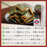 日本wasabi海苔米菓100g