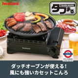 Iwatani 岩谷 戶外防風究極磁式瓦斯爐3.3kW附攜帶盒 CB-ODX-1-BK 日本製