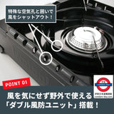 Iwatani 岩谷 戶外防風究極磁式瓦斯爐3.3kW附攜帶盒 CB-ODX-1-BK 日本製