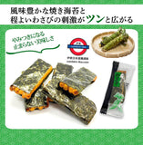 日本wasabi海苔米菓100g