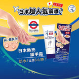 日本 Hand Veil Rich Barrier Hand Cream 70g