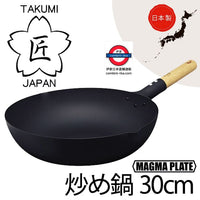日本製 匠岩紋天然木柄鐵鍋