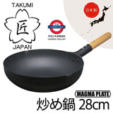 日本製 匠岩紋天然木柄鐵鍋