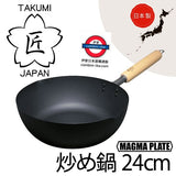 日本製 匠岩紋天然木柄鐵鍋