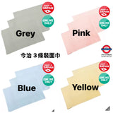 Imabari Face Towel Neo Color 3 Pack