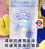 日本Donki 山羊奶潤唇膏1.5g