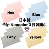 Imabari Face Towel Neo Color 3 Pack