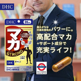 日本製 DHC 強效瑪卡營養補充錠20日份