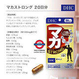 日本製 DHC 強效瑪卡營養補充錠20日份