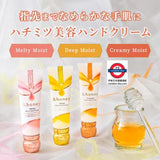 ＆honey Deep 蜂蜜高保濕潤澤護手霜 50g