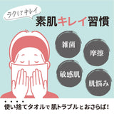 日本製suuya抽取式潔面巾100 張