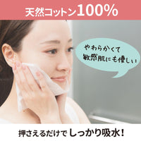 日本製suuya抽取式潔面巾100 張