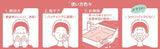 日本製suuya抽取式潔面巾100 張