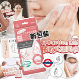 日本製suuya抽取式潔面巾100 張
