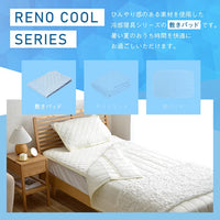 日本Reno Cool 冷感床墊