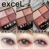 日本 EXCEL「裸色深邃眼影」系列