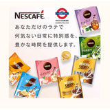日本 雀巢咖啡濃縮膠囊 7粒裝 系列