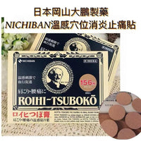 ROIHI-TSUBOKO 老人頭溫感鎮痛穴位貼 156枚